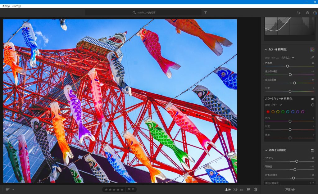 lightroom,鯉のぼり,5月,青空