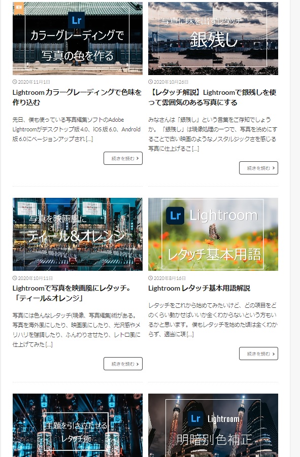 Lightroomでできる写真編集まとめ Camerife