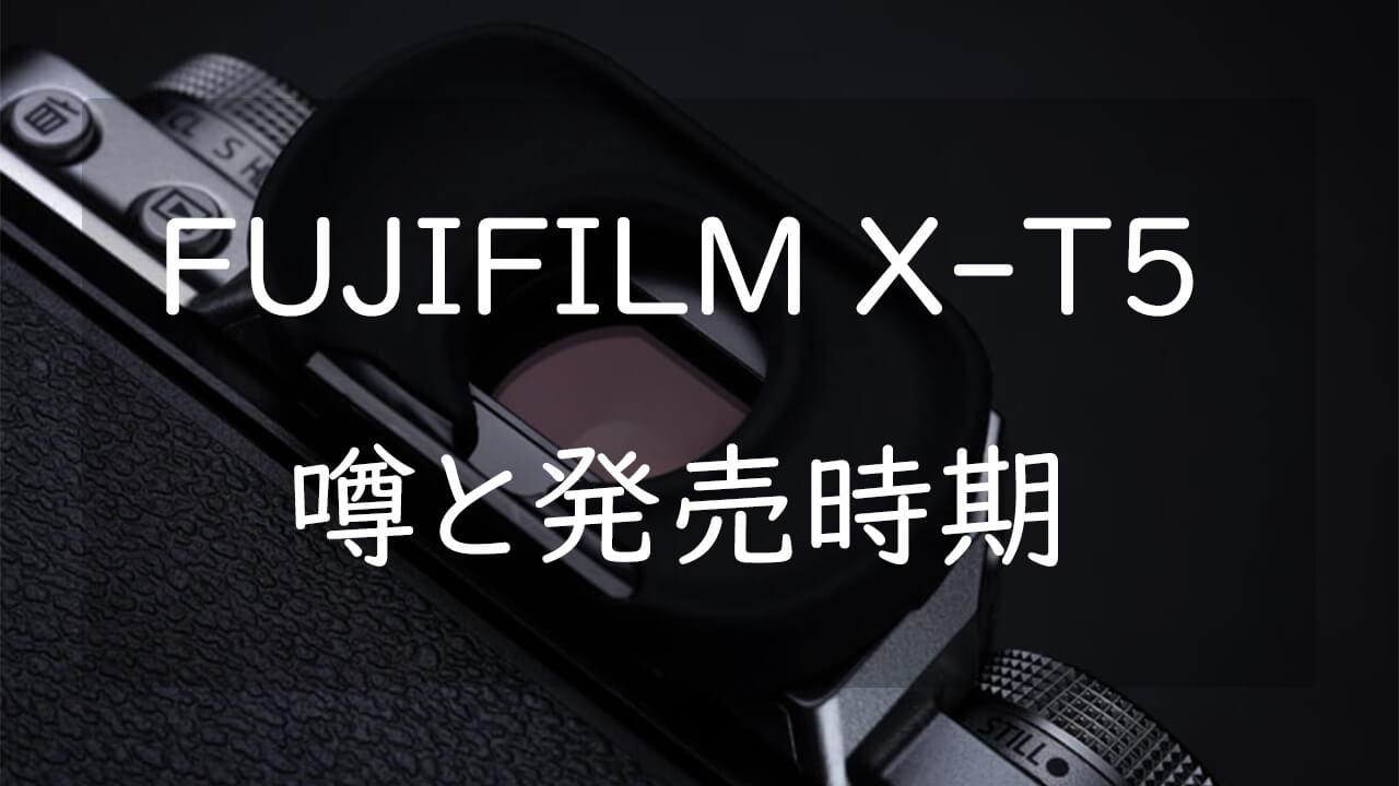 富士フイルム FUJIFILM X-T5 ボディ 価格比較 - 価格.com