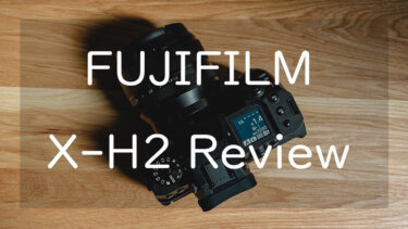 【作例あり】FUJIFILM X-H2 レビュー 新世代のカメラ誕生