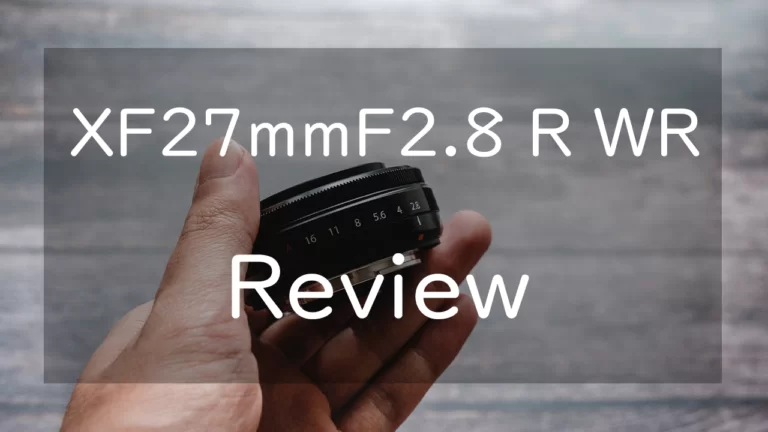 作例あり】FUJIFILM XF27mmF2.8 R WR レビュー コンパクトかつよく