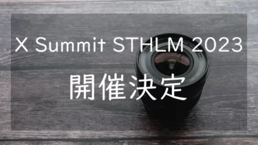 富士フイルム「X Summit STHLM 2023」が9月12日に開催決定 発表される新製品は