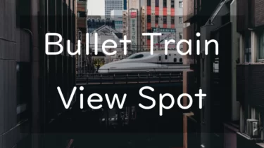 11 Spots Shinkansen(Bullet Train) in Tokyo