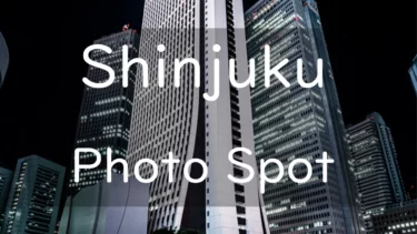 Top 13 Photo Spots at Shinjuku