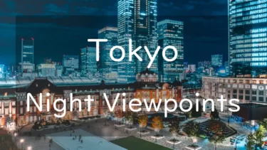 16 Best Night Viewpoints in Tokyo