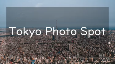 100 Best Photo Spots in Tokyo