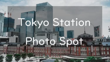 Top 6 Photo Spots at Tokyo Station