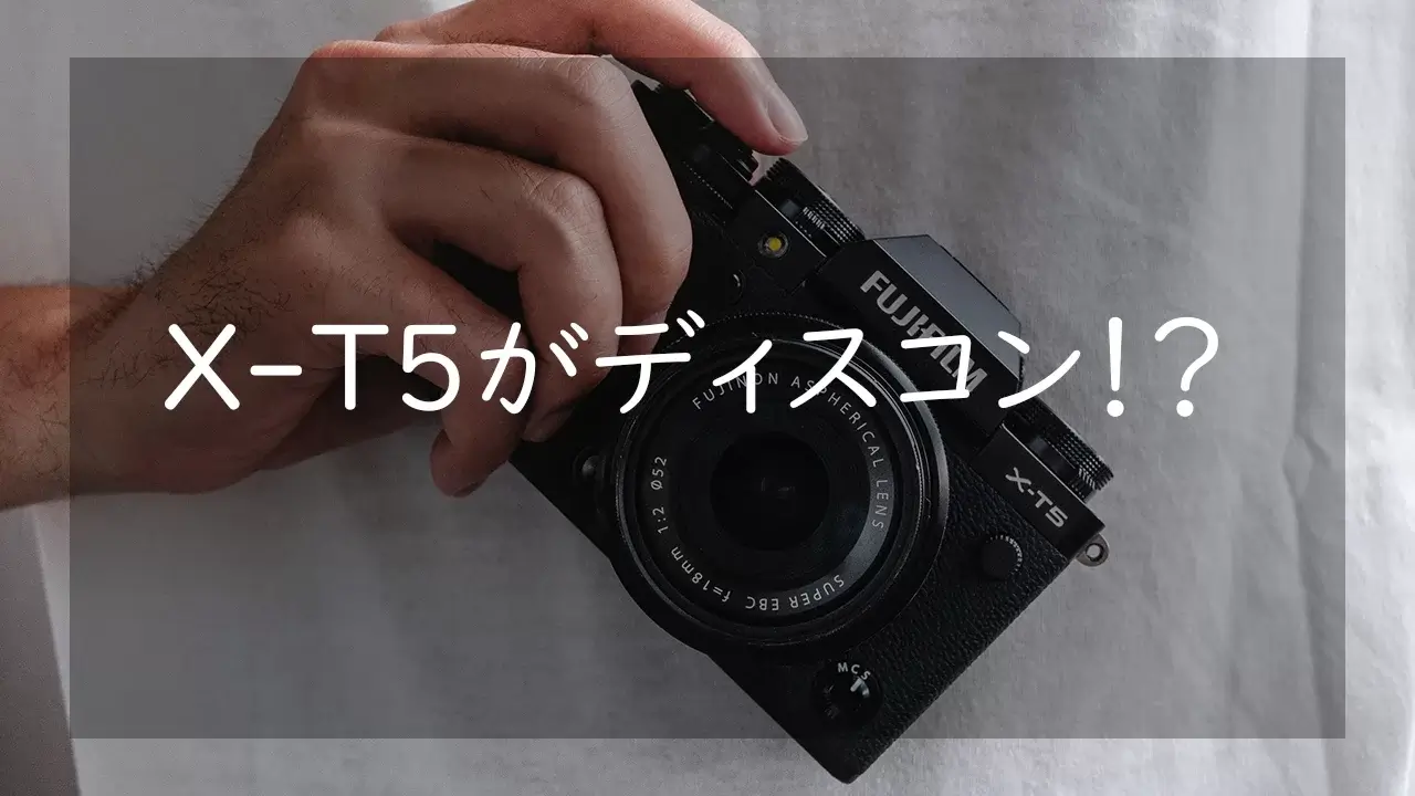 FUJIFILM X-T5 （一時的に値下げします） Xシリーズ第5世代センサー搭載の「FUJIFILM X-T5」。11月25日