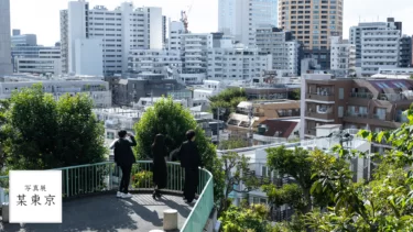 写真展「某東京」開催のお知らせ